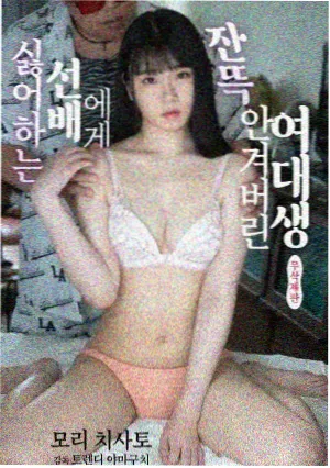 甜蜜惩罚真人版免费观看 剧照5